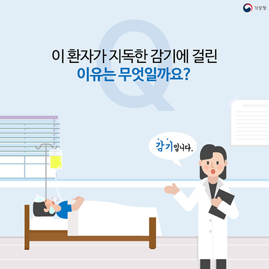 한파는 무엇을 꽁꽁 얼렸을까?
