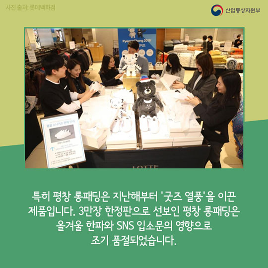 대한민국은 지금 ‘굿즈(Goods)’ 열풍