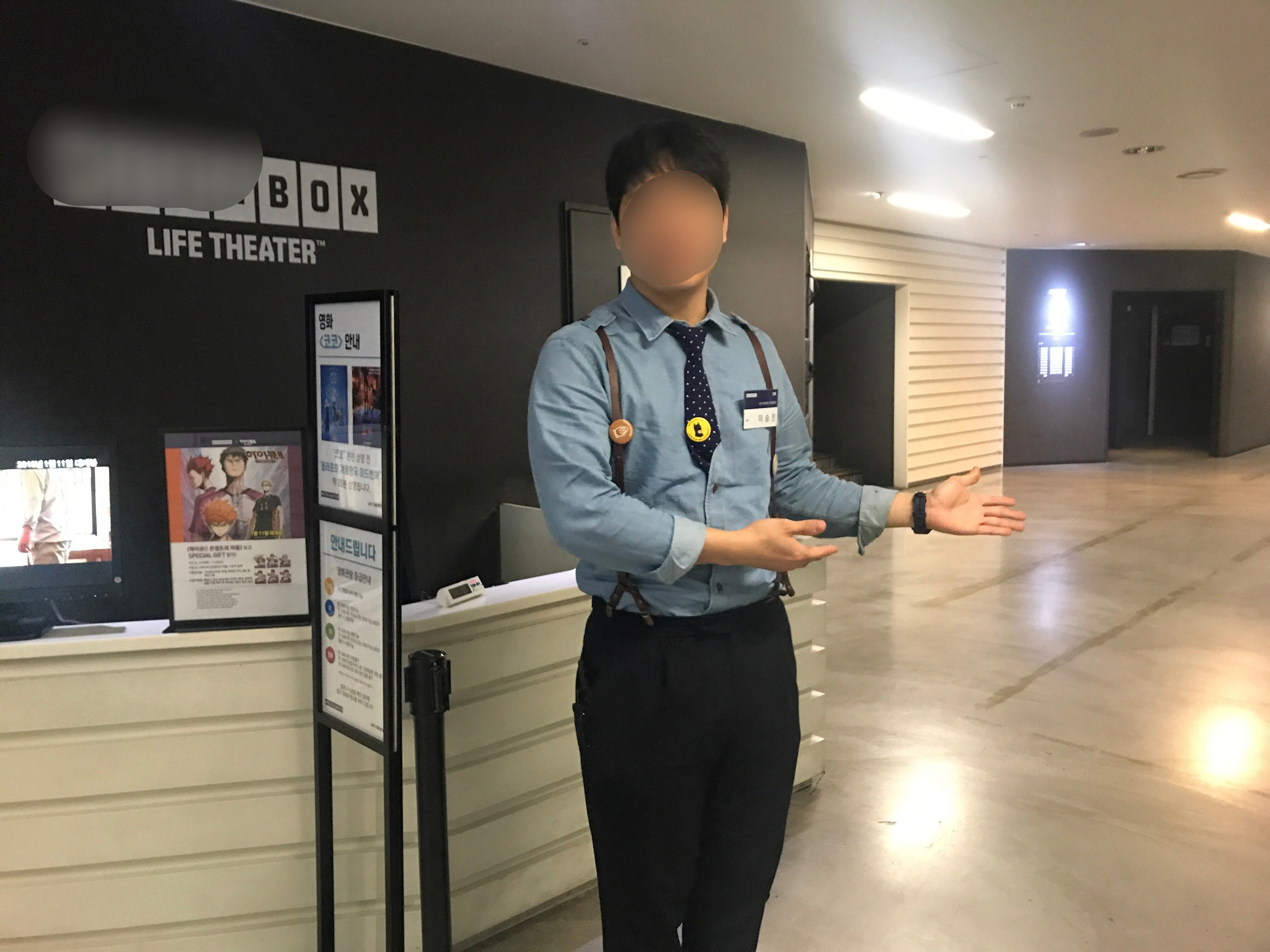 방학에도 학기중 생활비 마련을 위해 영화관 야간근무 중인 A군