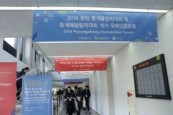 평창동계올림픽을 맞이하여 18개국 200여 명의 문인들이 모여 분쟁, 분단, 젠더, 빈곤 등을 주제로 19일부터 22일까지 국제인문포럼을 서울과 평창에서 개최했다. 