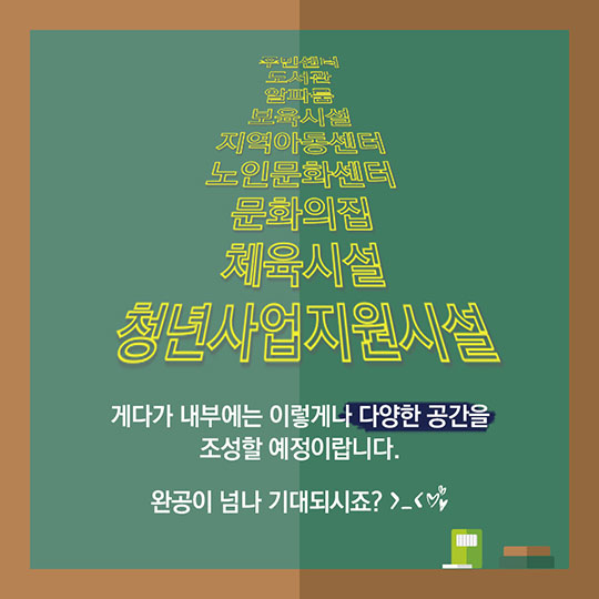 행복 도시에는 한글 자음을 소재로 한 건물이 생긴다?!