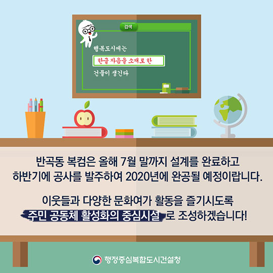 행복 도시에는 한글 자음을 소재로 한 건물이 생긴다?!