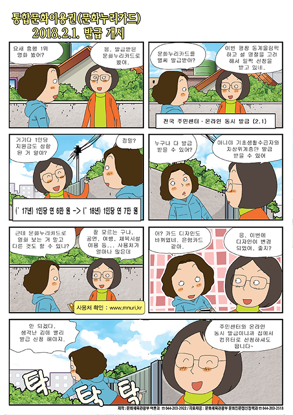 문화누리