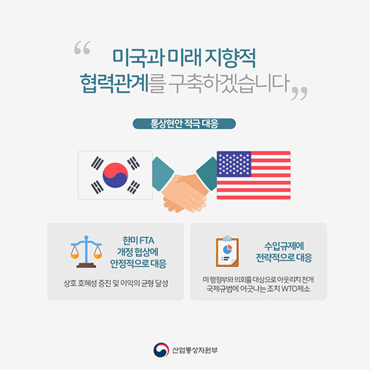 2018년 산업통상자원부, 이렇게 일하겠습니다!
