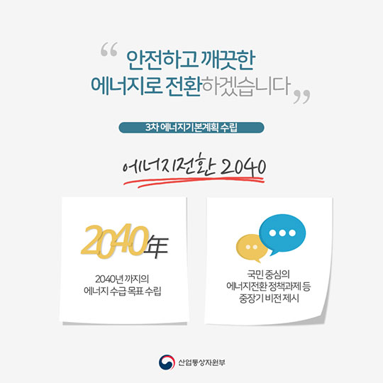 2018년 산업통상자원부, 이렇게 일하겠습니다!