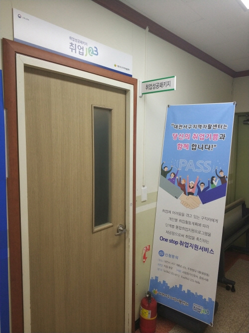 외부위탁기관인 서구자활센터 방문
