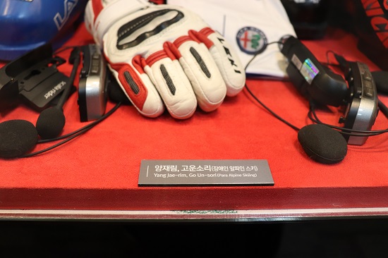 서울올림픽 기념관 