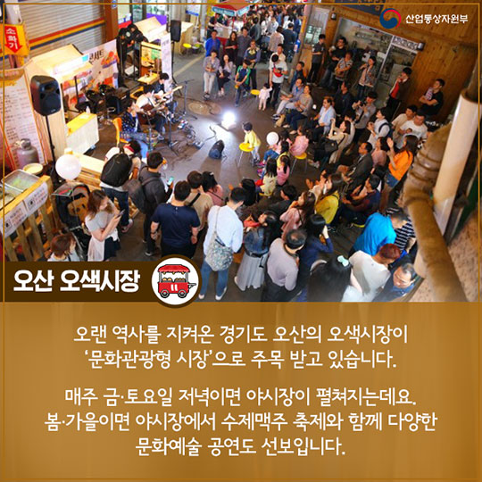 전통시장의 트렌디한 변신! 국내 이색 전통시장 열전