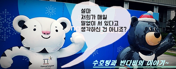 이제 그들 대화를 좀 들어볼까요? 