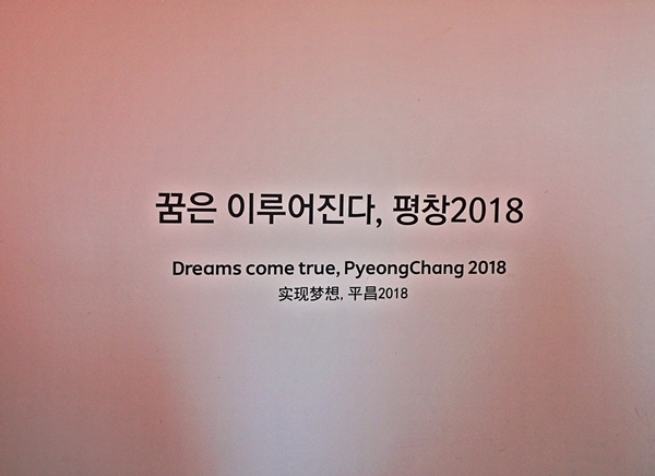 수호랑이 준 분홍빛 메세지. 