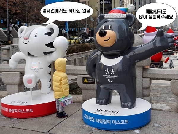 청계천에 있는 수호비