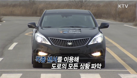 6개 선도 산업별 규제 혁신 내용 중 하나인, 자율주행차 출시 조속화와 자율주행차를 위한 보험제도 마련.(출처=KTV)