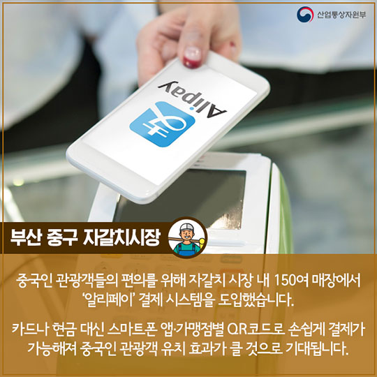 전통시장의 트렌디한 변신! 국내 이색 전통시장 열전