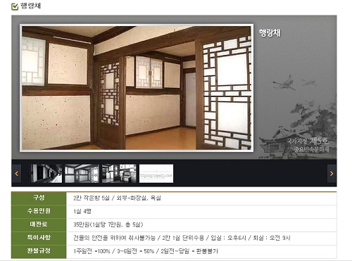 강릉선교장 대관실 사진