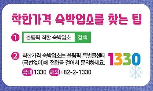 강원도청에서 볼수 있는 숙박업소 찾는 팁