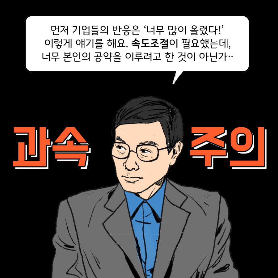 ‘최저임금 보장’ 불꽃튀는 가상 썰전