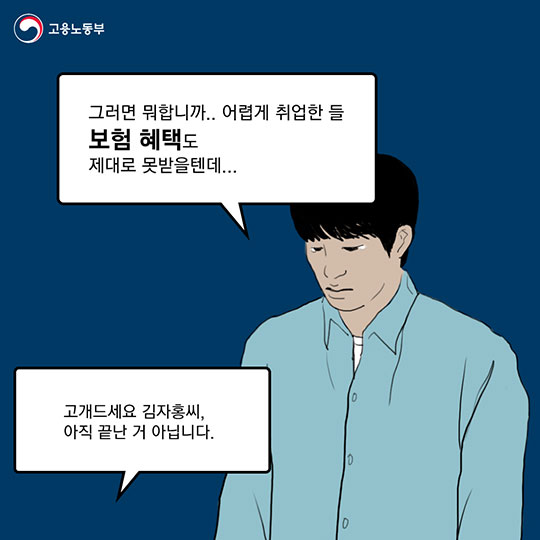 아무도 본 적 없는 일자리가 열린다. 양질의 일자리 창출