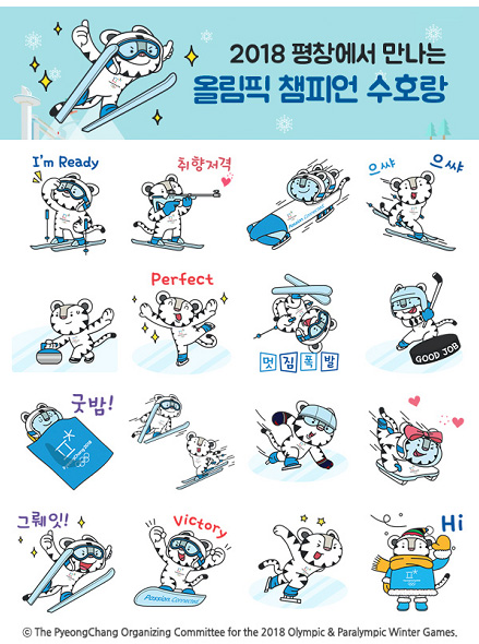 평창동계올림픽&동계패럴림픽마스코트 이모티콘