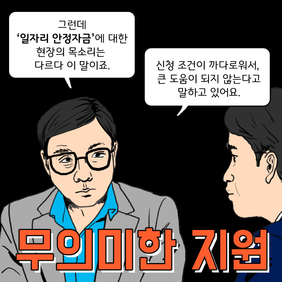 ‘최저임금 보장’ 불꽃튀는 가상 썰전