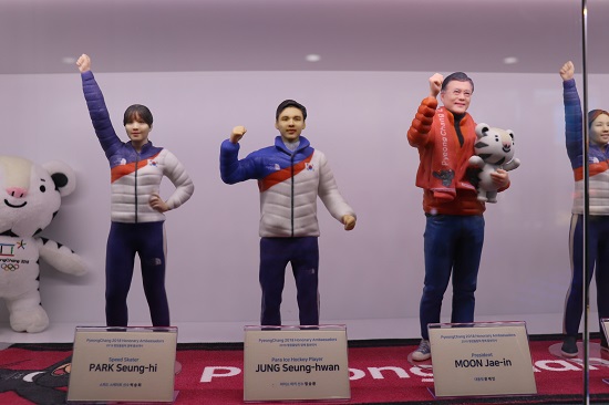 상상스타디움 한 켠에 전시되어 있는 문재인 대통령과 