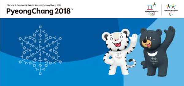 2018 평창동계올림픽 최대, 최다, 최초, 최첨단