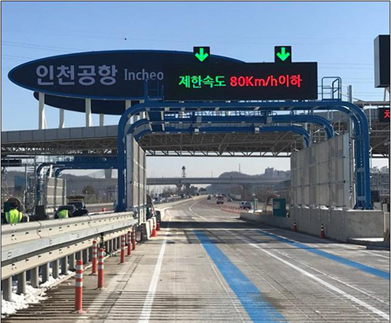 국토교통부는 5일부터 인천공항고속도로 요금소에 시속 80km로 통과할 수 있는 하이패스가 설치된다고 밝혔다.