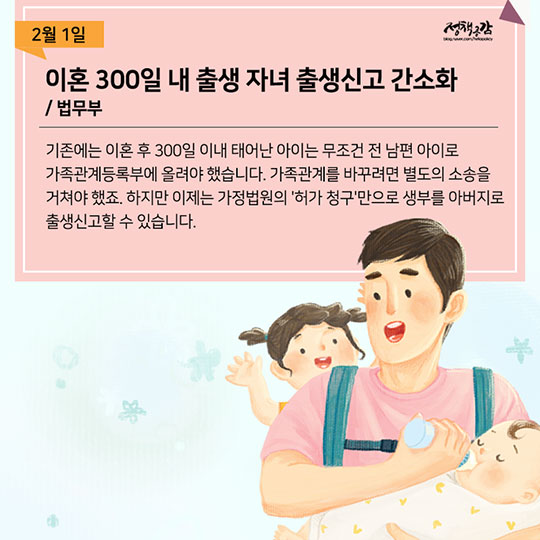 2월 달라지는 정책…미리 확인하고 꼼꼼히 챙겨요!