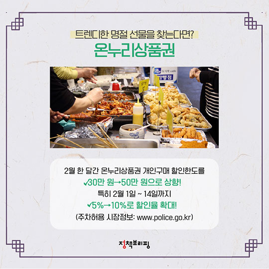 [2018 설 준비 ②] 설 명절 선물, 아직 못 골랐다면?
