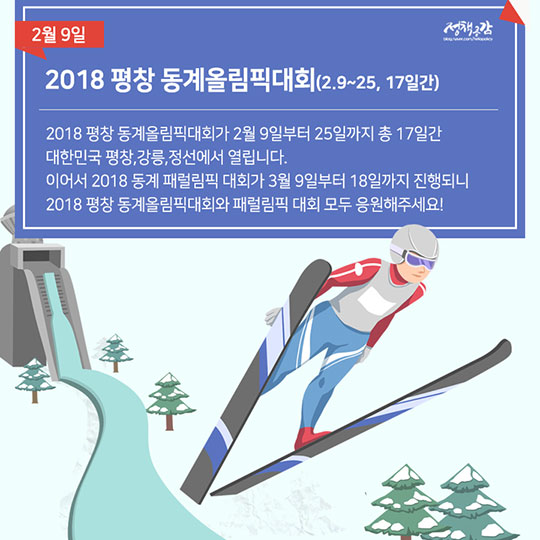 2월 달라지는 정책…미리 확인하고 꼼꼼히 챙겨요!