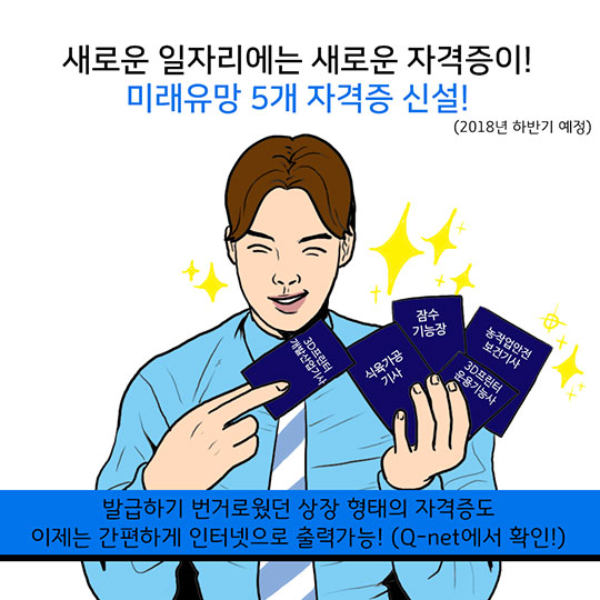 2018 청년이라면 꼭 알아야 하는 정책 ? 일자리 편