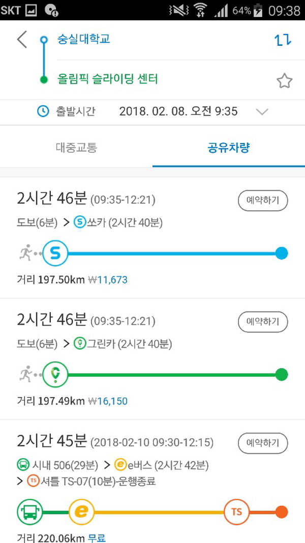 쏘카부터 서울시의 무료 셔틀버스까지. 모든 교통이 제공됩니다.