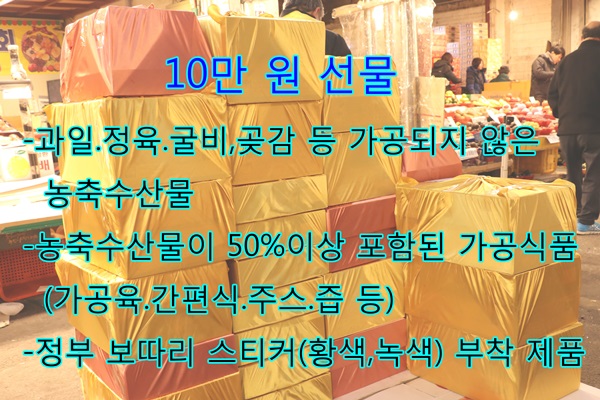 10만 원 선물은?