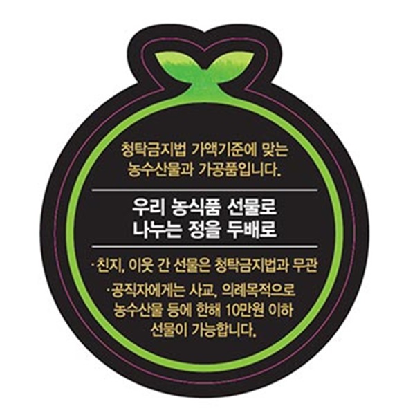 보따리스티커 상품을 확인하자.