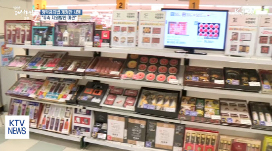 명절 선물을 시대를 투영한다. 1960년대 설탕이나 비누, 밀가루 같은 생필품에서 식용유, 치약 커피가 인기였던 70년대로, 80년대 참치와 통조림 세트, 과일과 정육세트에서 상품권이 등장한 90년대에는 건강 관련 선물세트가 부상하기 시작했다 (출처=ktv)