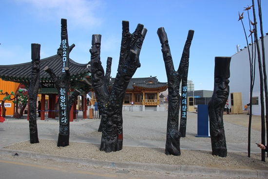 평창올림ㅘ 체험관픽플라자 전통문화관