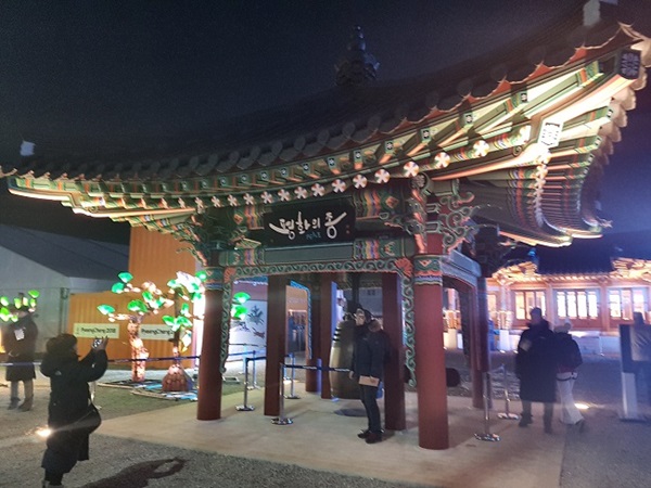 평화의 종.
