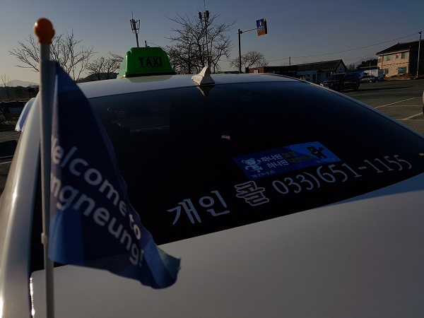 평창여행의 달 