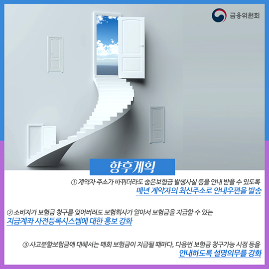 숨은 보험금 확인하세요!