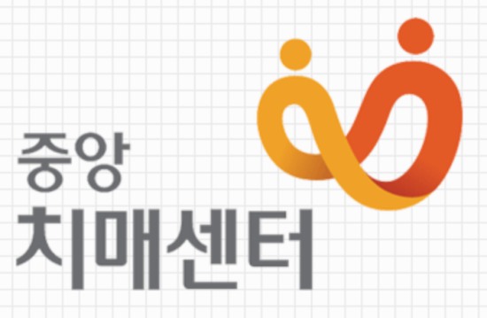 출처 중앙치매센터
