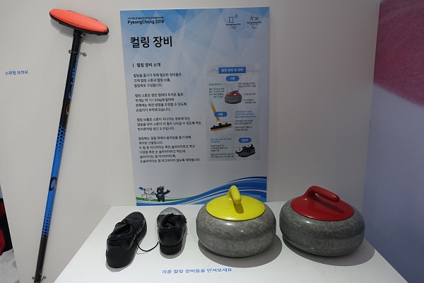 컬링장비를 전시해 놓았다.