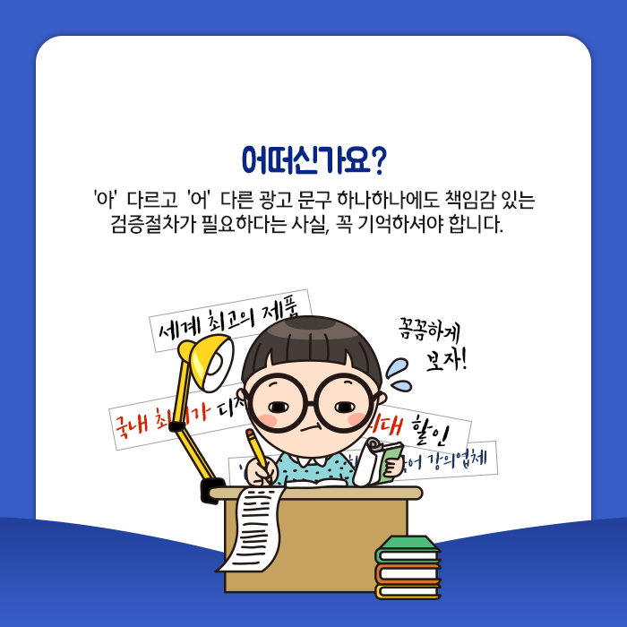 광고와 현실 그것이 문제로다