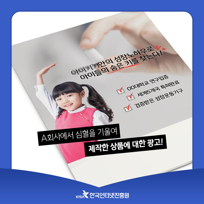 광고와 현실 그것이 문제로다