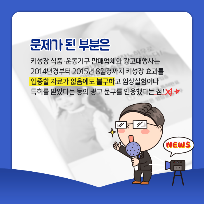 광고와 현실 그것이 문제로다