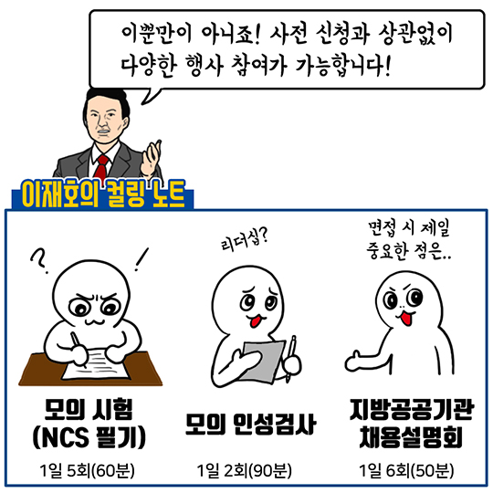  취준생이라면 꼭 봐야 할 컬링 하이라이트