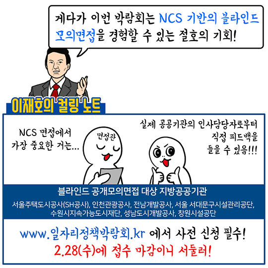  취준생이라면 꼭 봐야 할 컬링 하이라이트