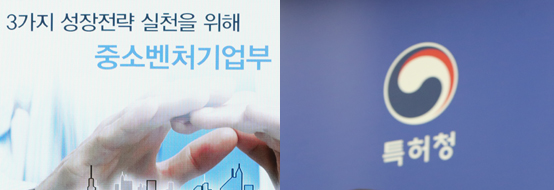 중소벤처기업부와 특허청은 협업을 통해 ‘기술개발 + 특허’에 대한 패키지 지원에 나서는 ‘2018년도 창업성장기술개발사업 R&D(연구개발) + IP(Intellectual Property, 지식재산권) 전략 과제’를 발표했다.<저작권자(c) 연합뉴스, 무단 전재-재배포 금지>