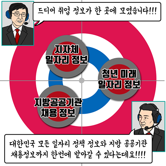  취준생이라면 꼭 봐야 할 컬링 하이라이트