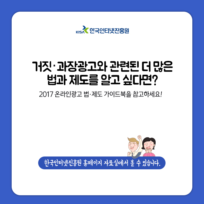 광고와 현실 그것이 문제로다
