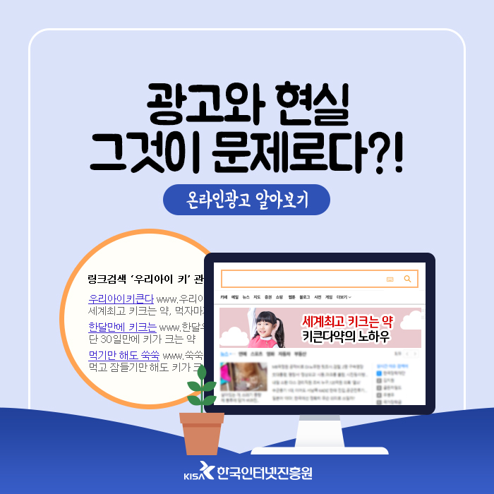 광고와 현실 그것이 문제로다