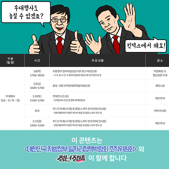  취준생이라면 꼭 봐야 할 컬링 하이라이트